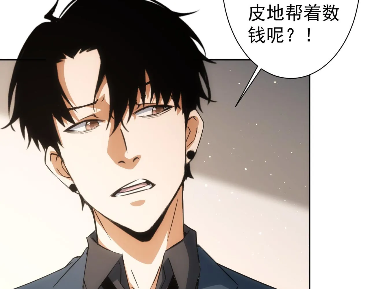第218话 人如其名 第42页