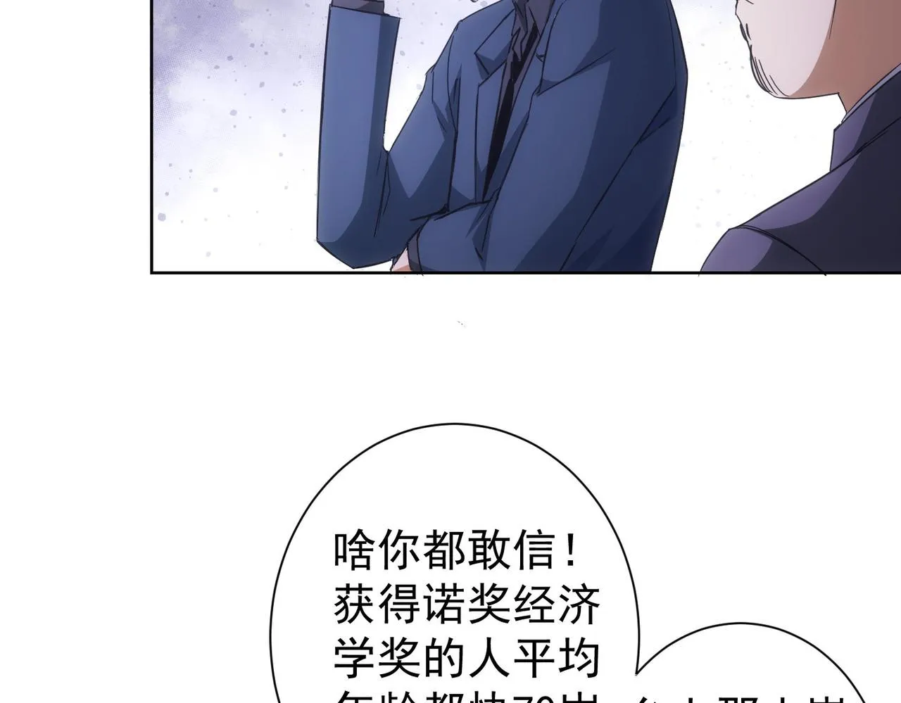 第218话 人如其名 第46页