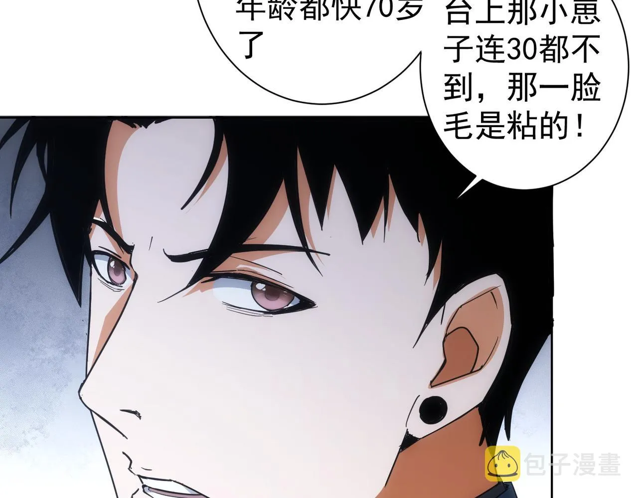 第218话 人如其名 第47页
