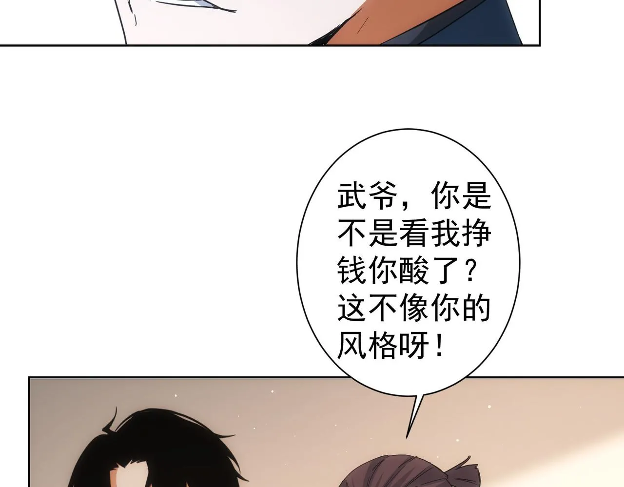 第218话 人如其名 第48页