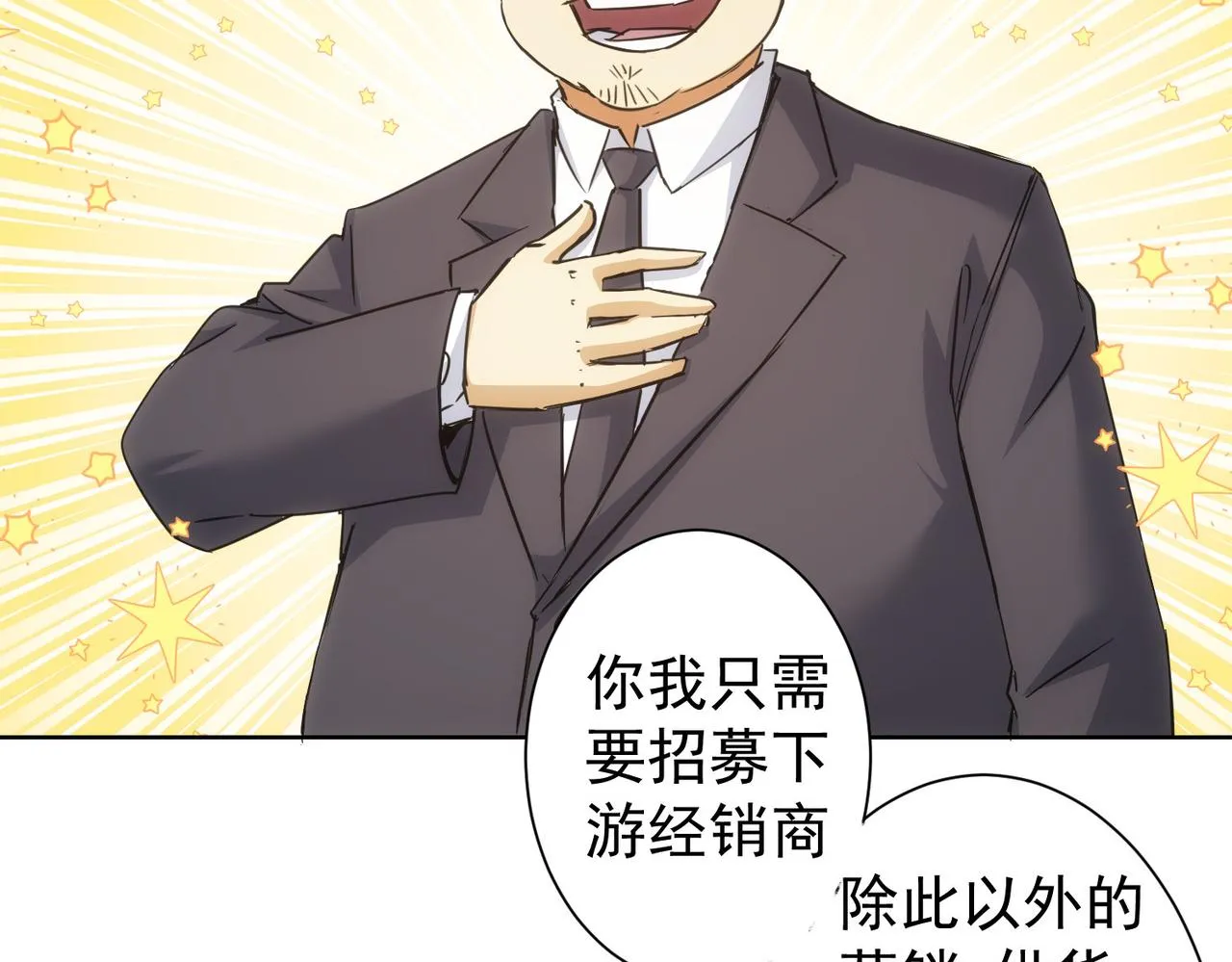 第218话 人如其名 第52页