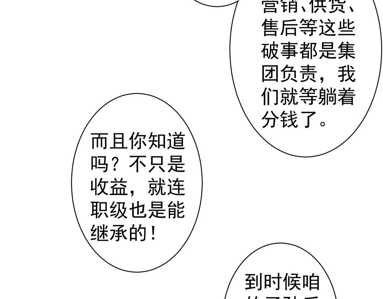 第218话 人如其名 第53页