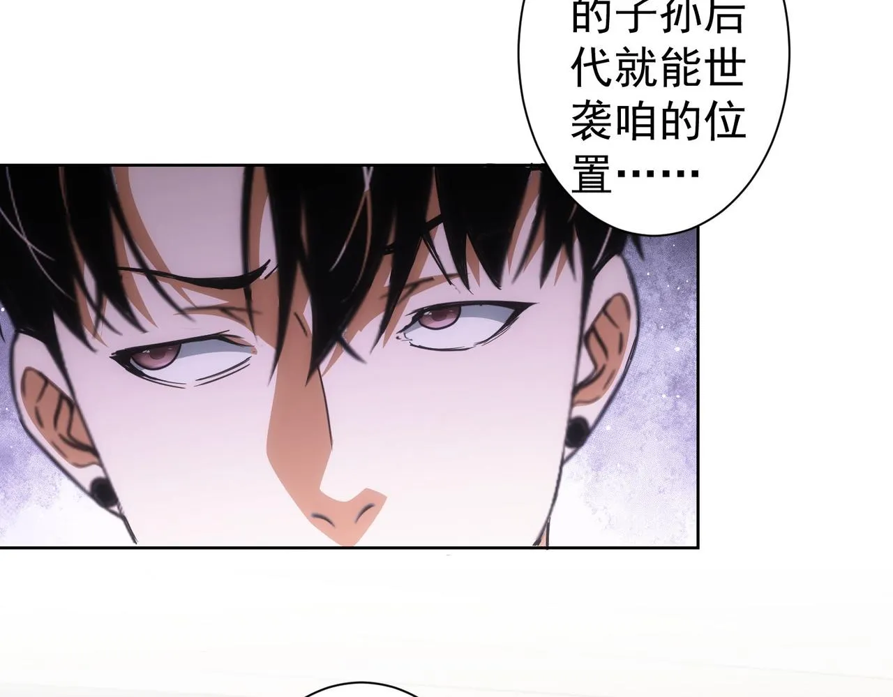 第218话 人如其名 第54页