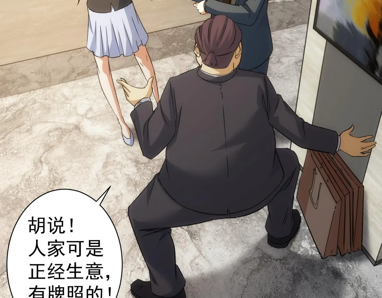 第218话 人如其名 第56页
