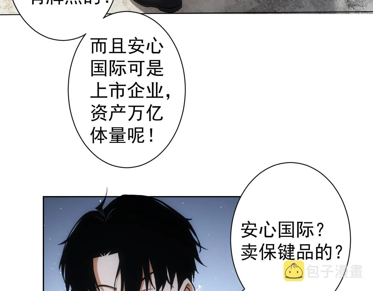 第218话 人如其名 第57页