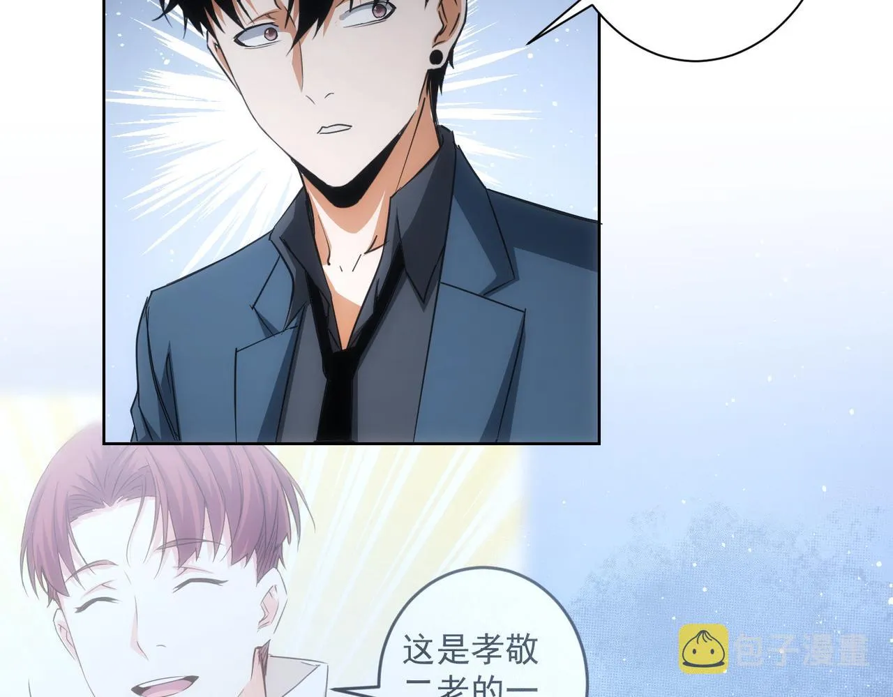 第218话 人如其名 第58页
