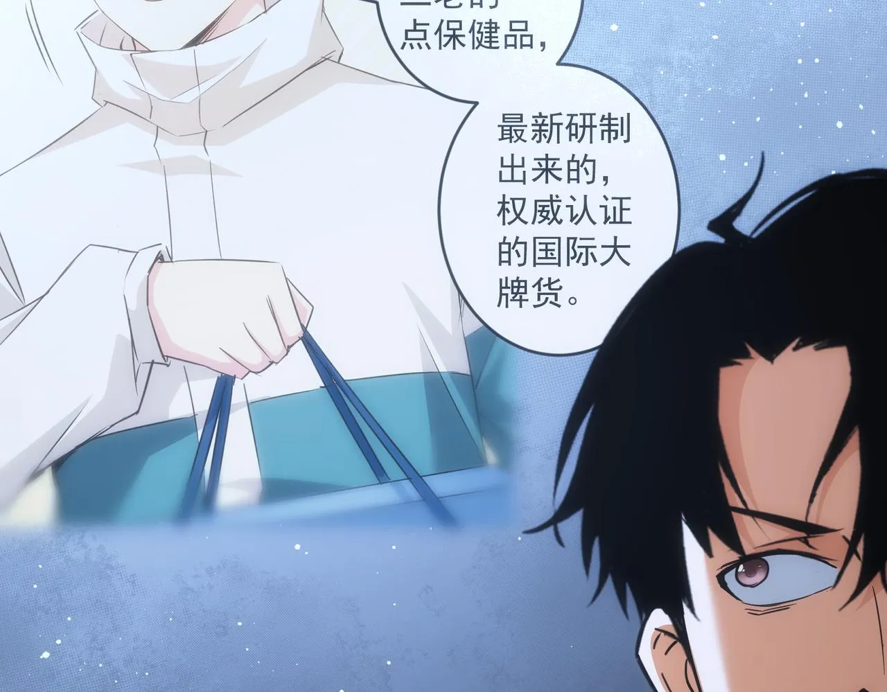 第218话 人如其名 第59页