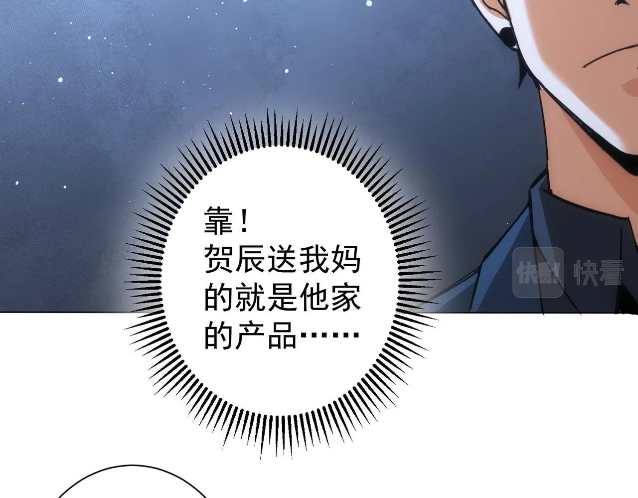第218话 人如其名 第60页