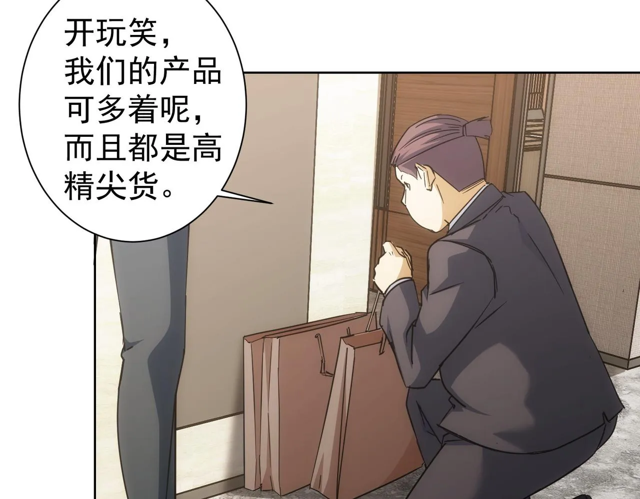 第218话 人如其名 第61页
