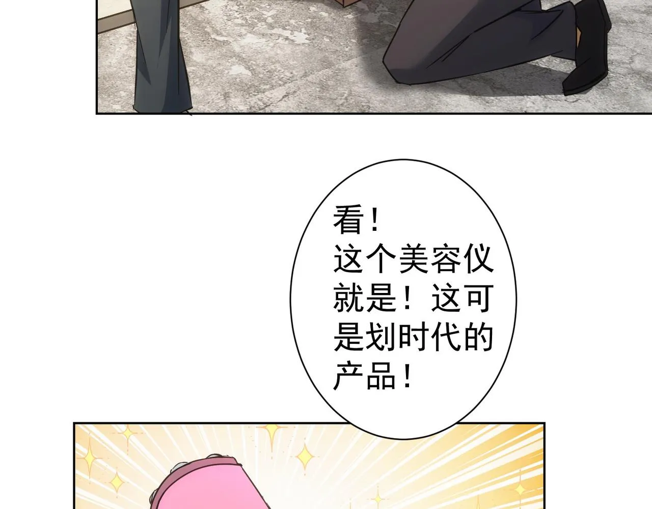 第218话 人如其名 第62页