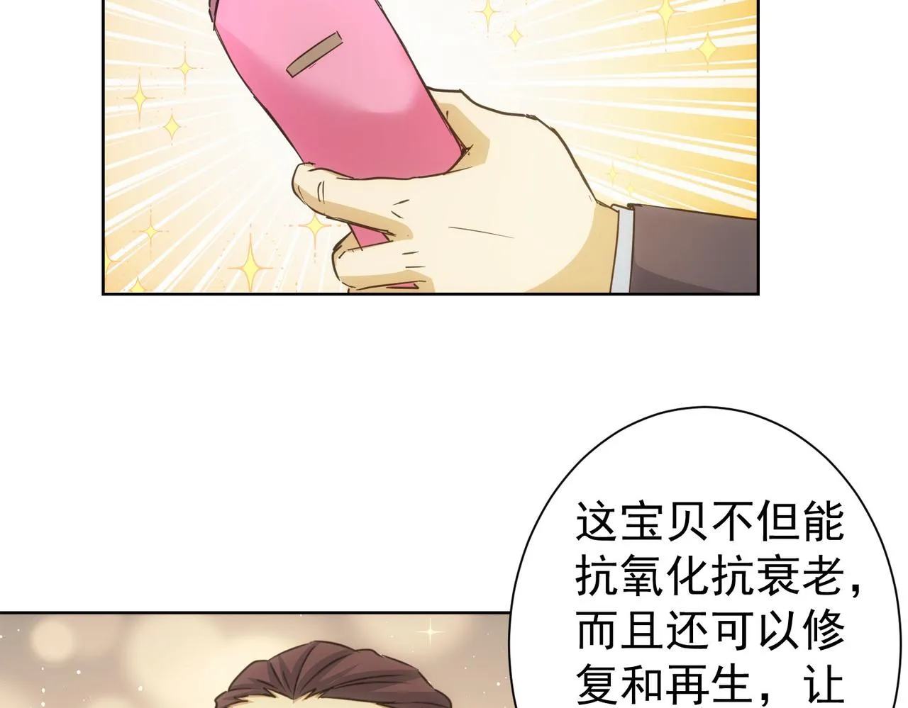 第218话 人如其名 第63页