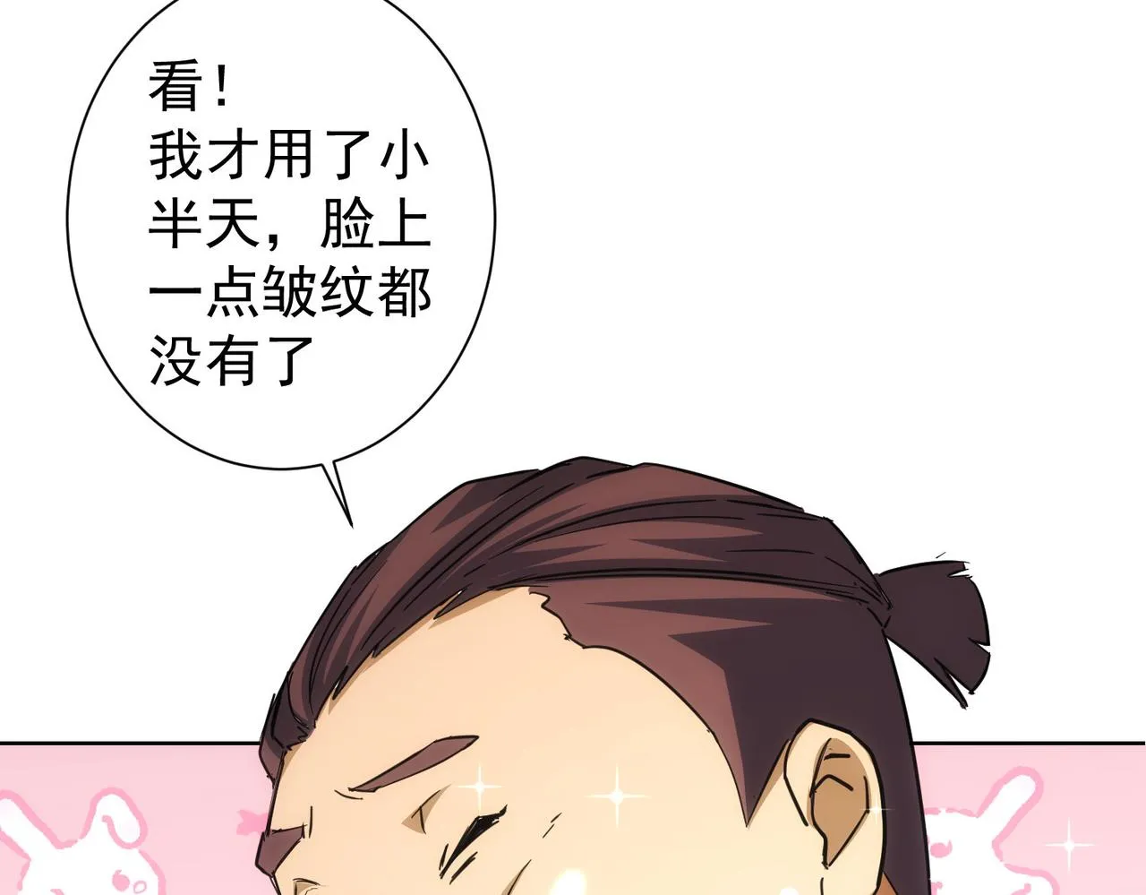 第218话 人如其名 第65页