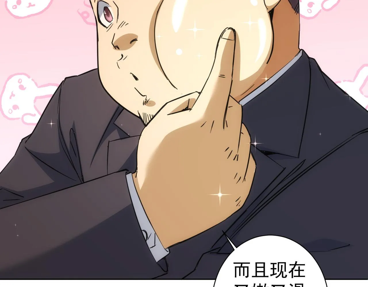 第218话 人如其名 第66页