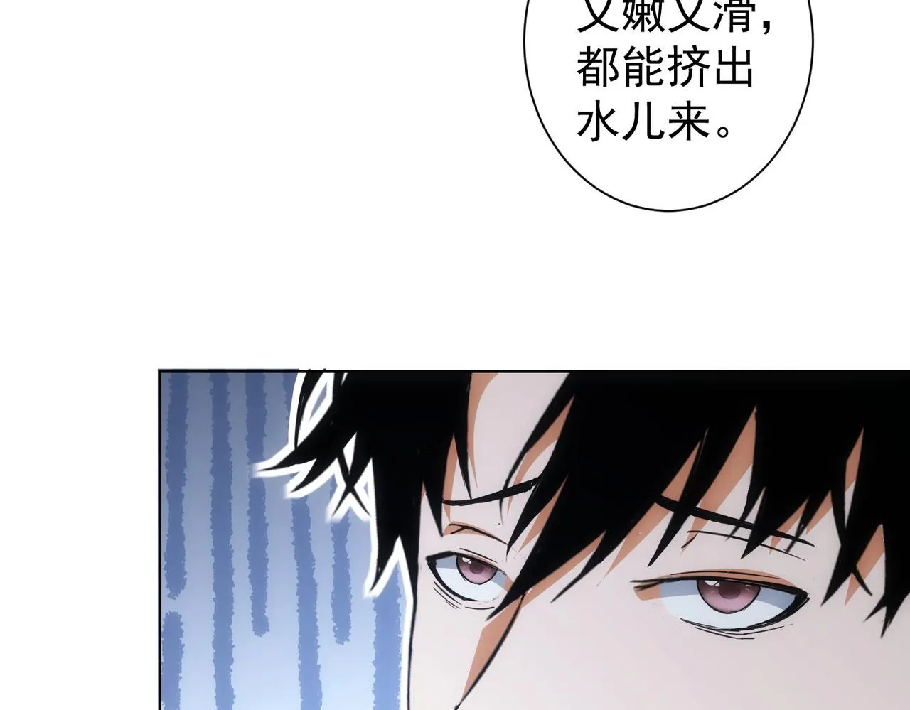 第218话 人如其名 第67页
