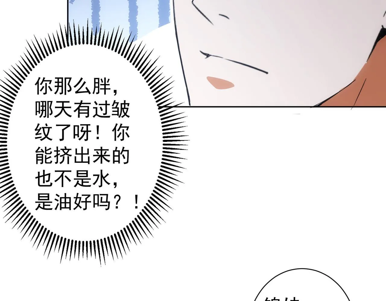 第218话 人如其名 第68页
