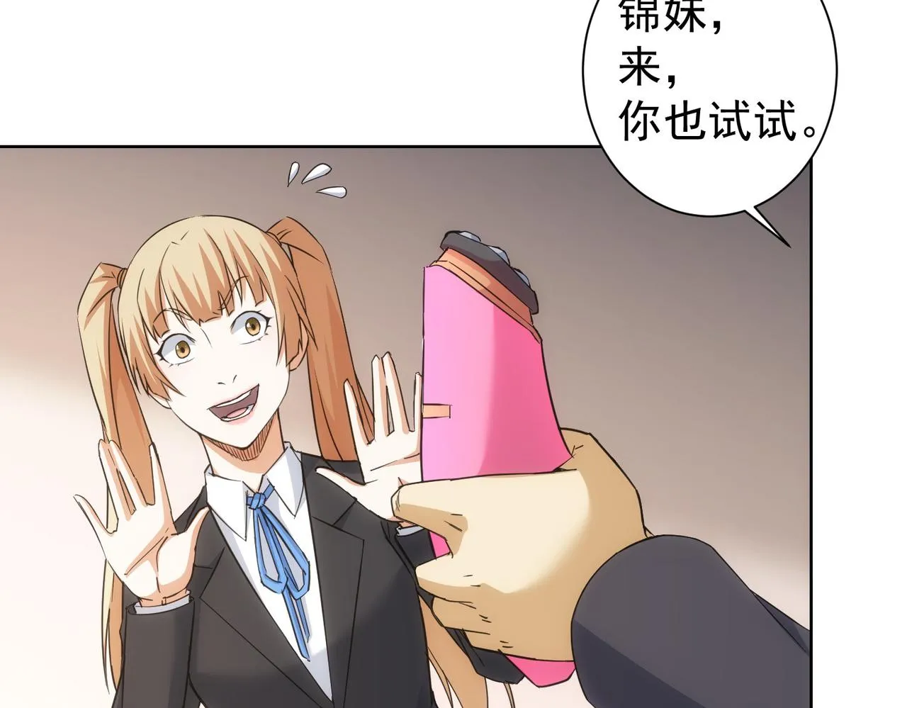 第218话 人如其名 第69页