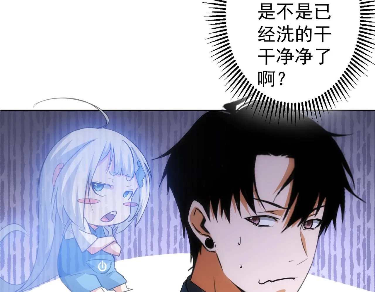 第218话 人如其名 第71页