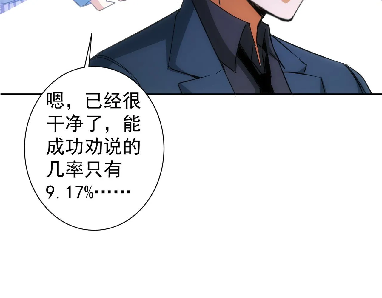 第218话 人如其名 第72页
