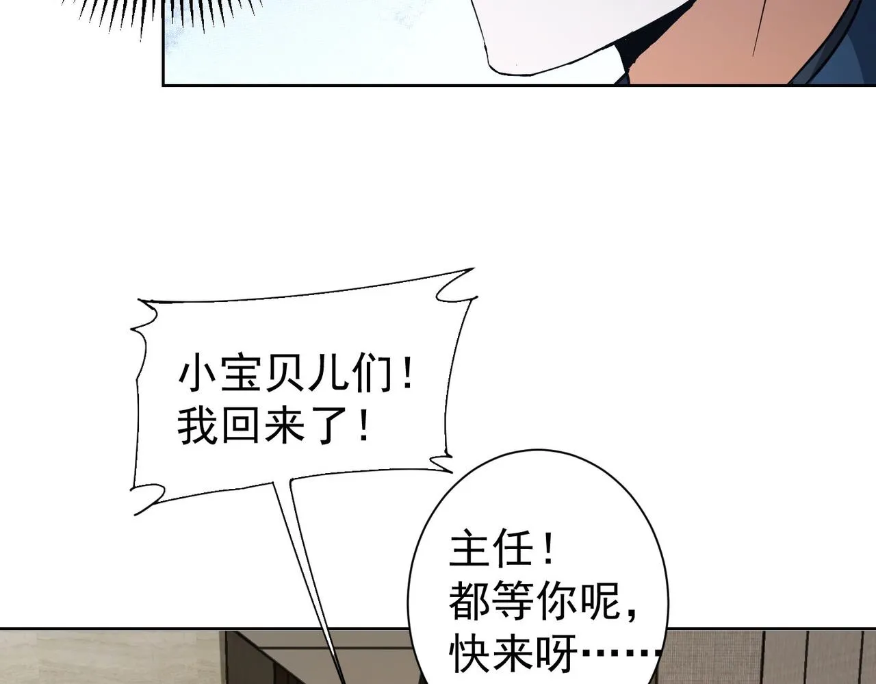 第218话 人如其名 第78页