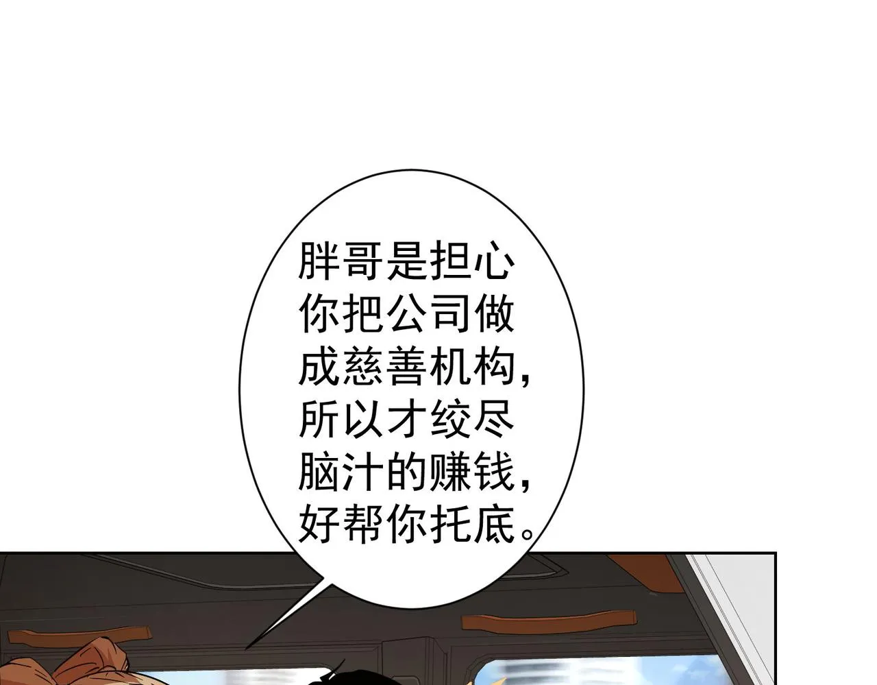第218话 人如其名 第82页