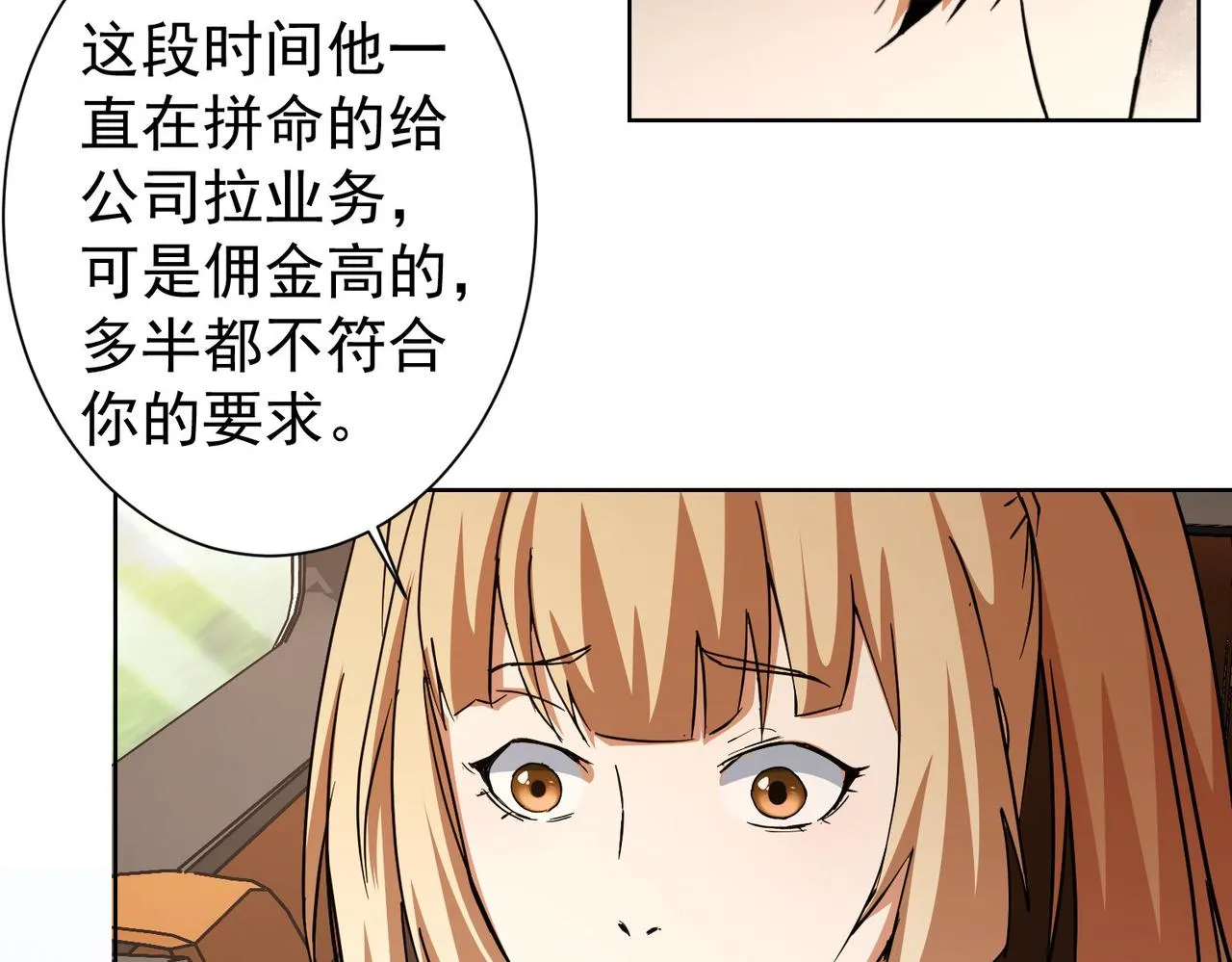 第218话 人如其名 第84页