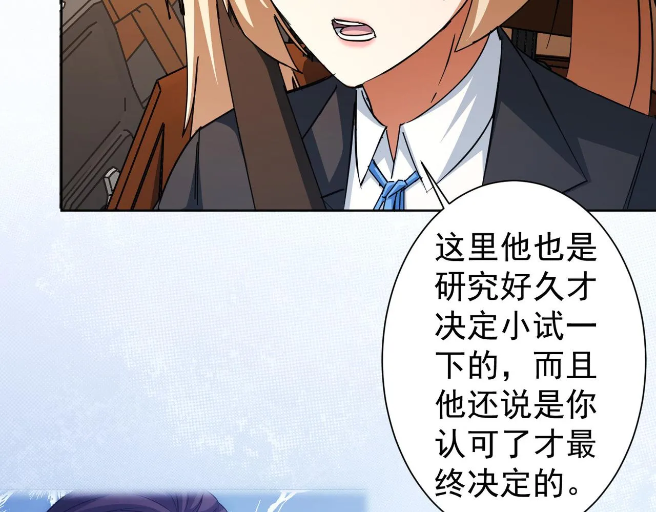 第218话 人如其名 第85页
