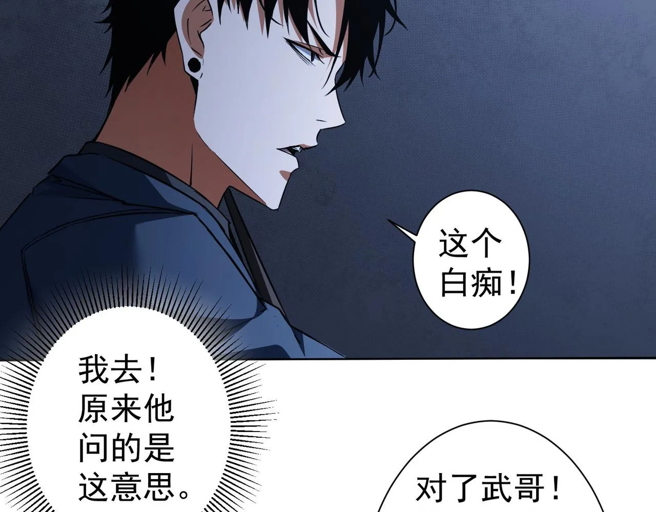 第218话 人如其名 第88页