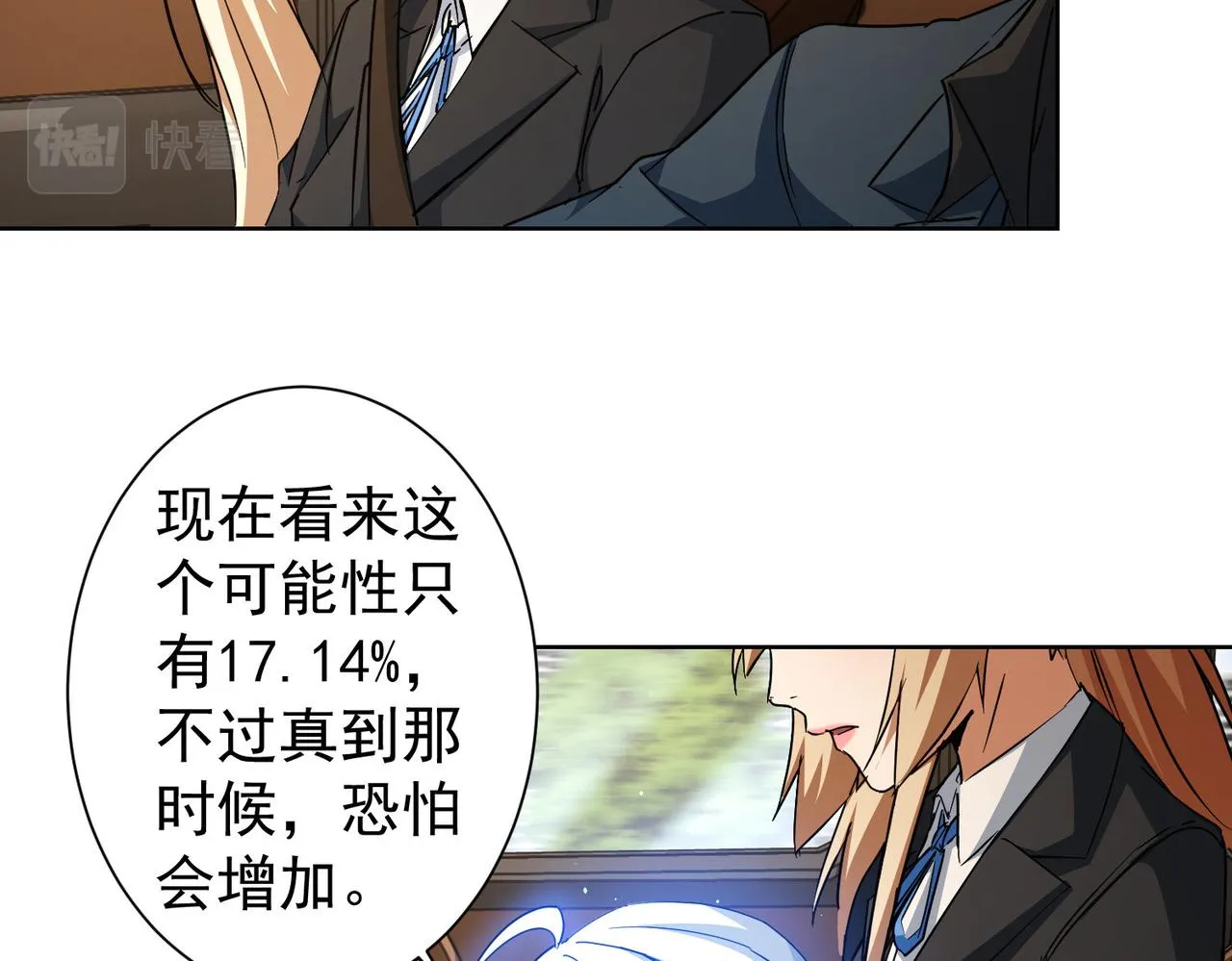 第218话 人如其名 第90页