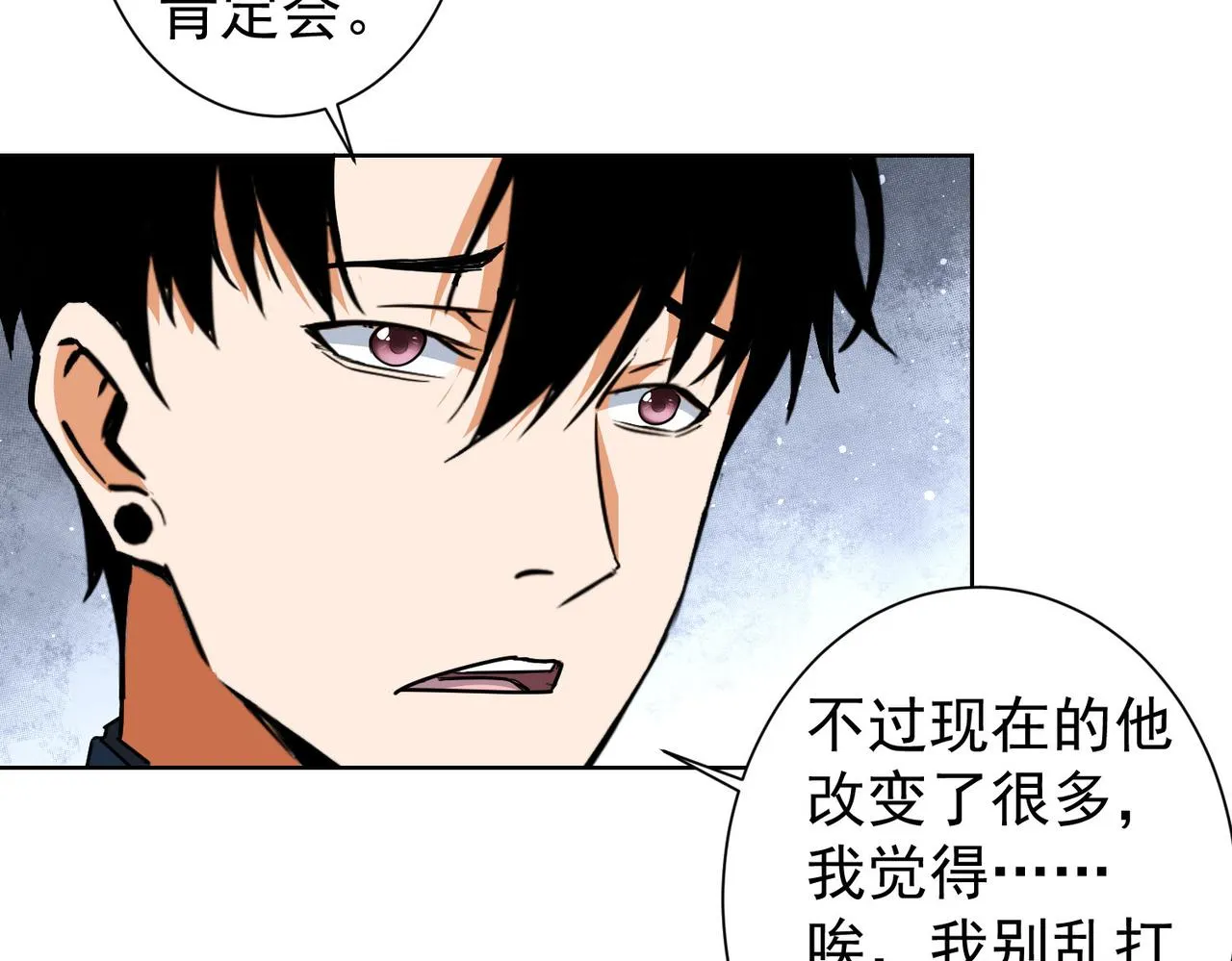 第218话 人如其名 第93页