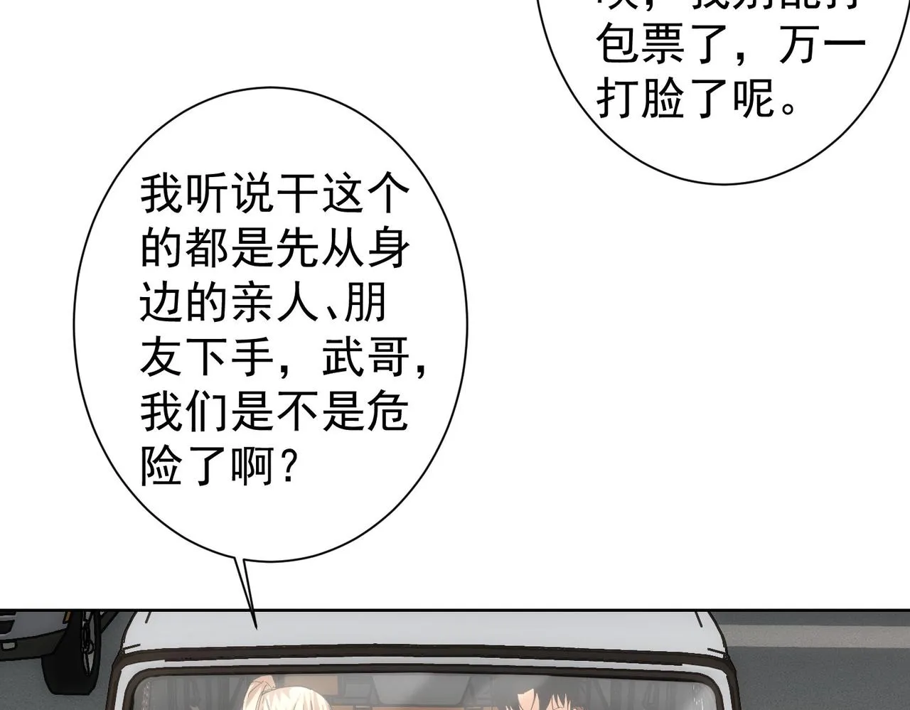 第218话 人如其名 第94页