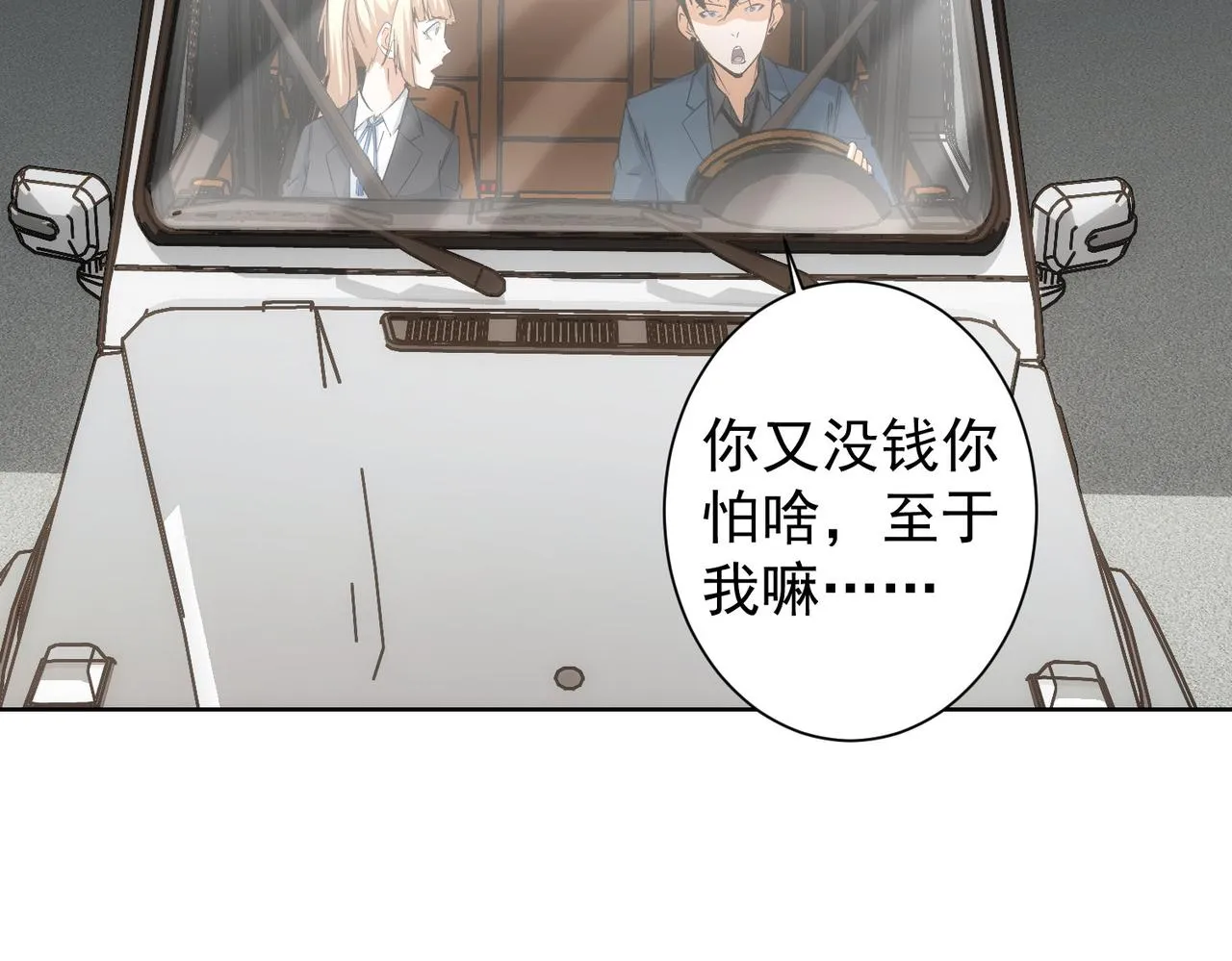 第218话 人如其名 第95页
