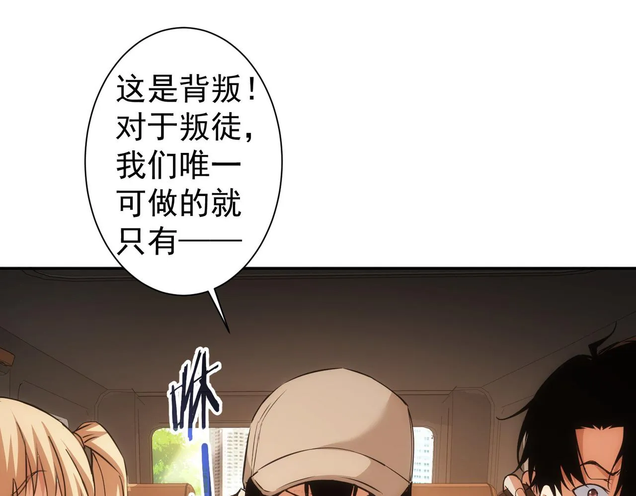 第218话 人如其名 第97页