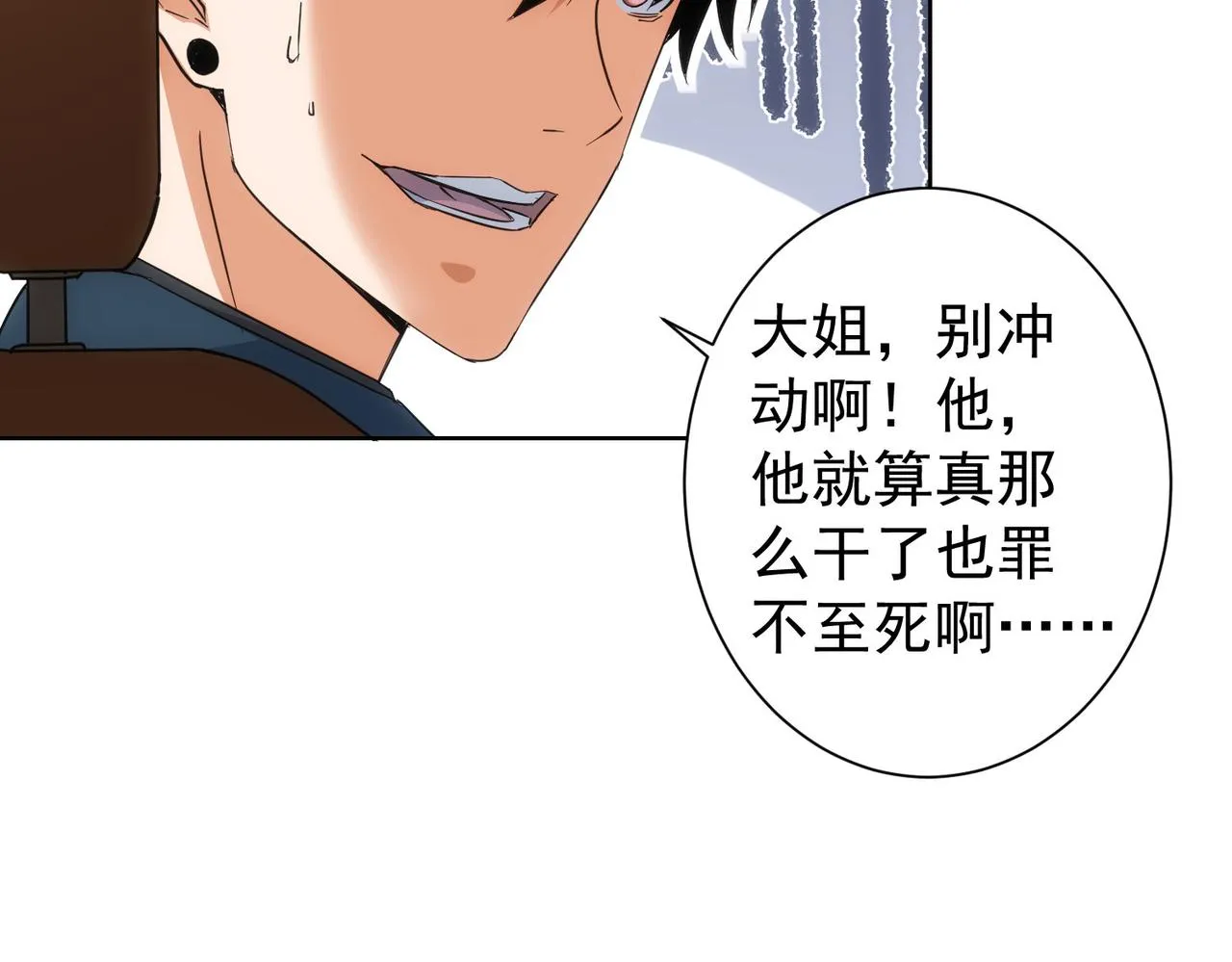 第218话 人如其名 第102页