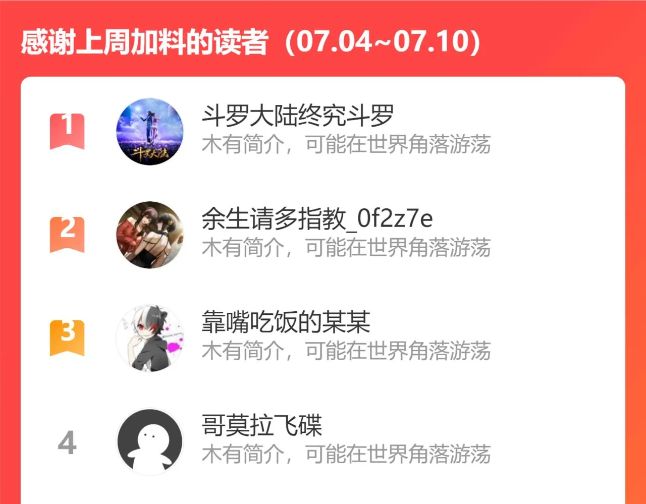 第218话 人如其名 第104页