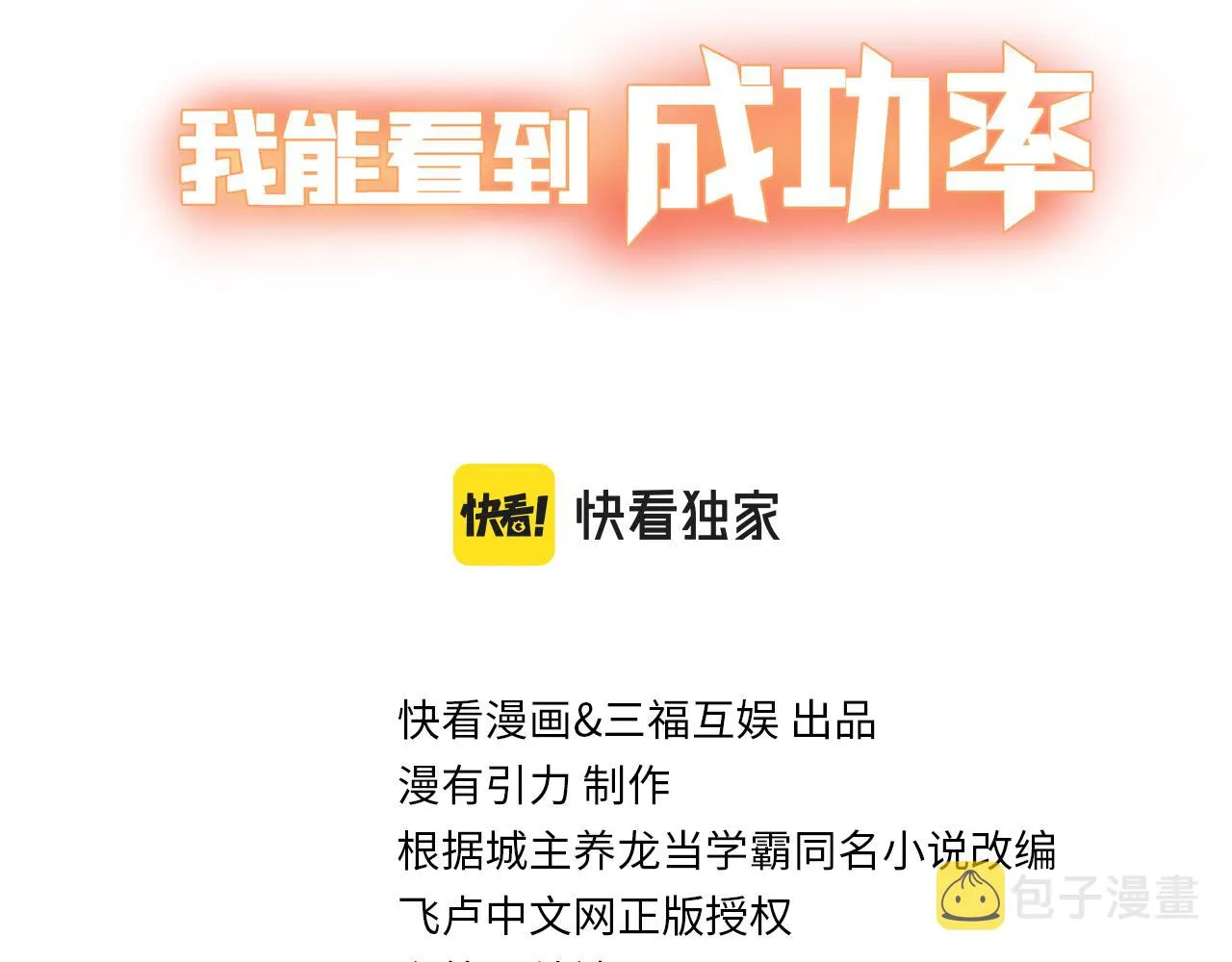 第220话 我是卧底 第3页