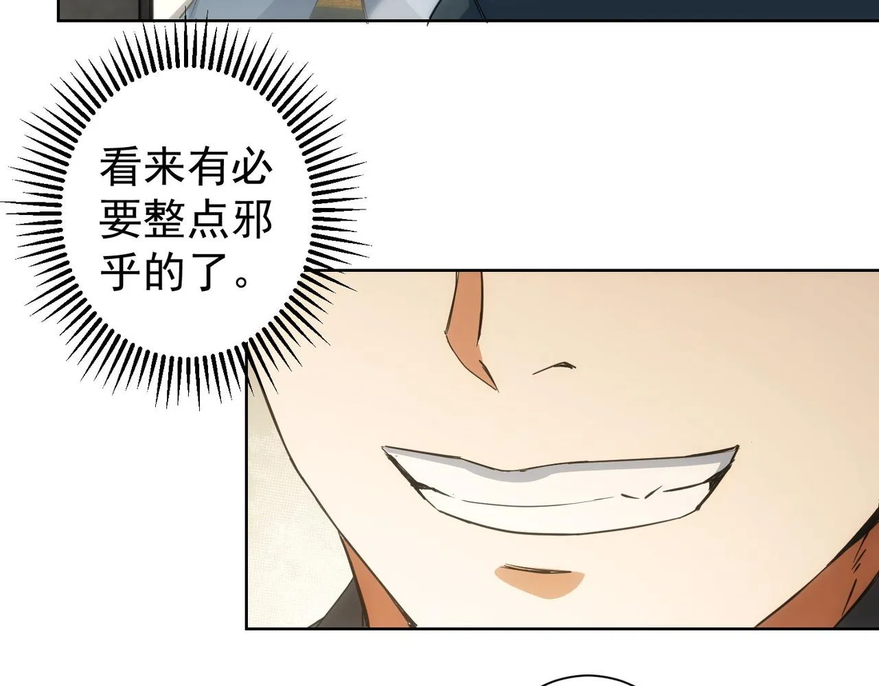 第220话 我是卧底 第7页