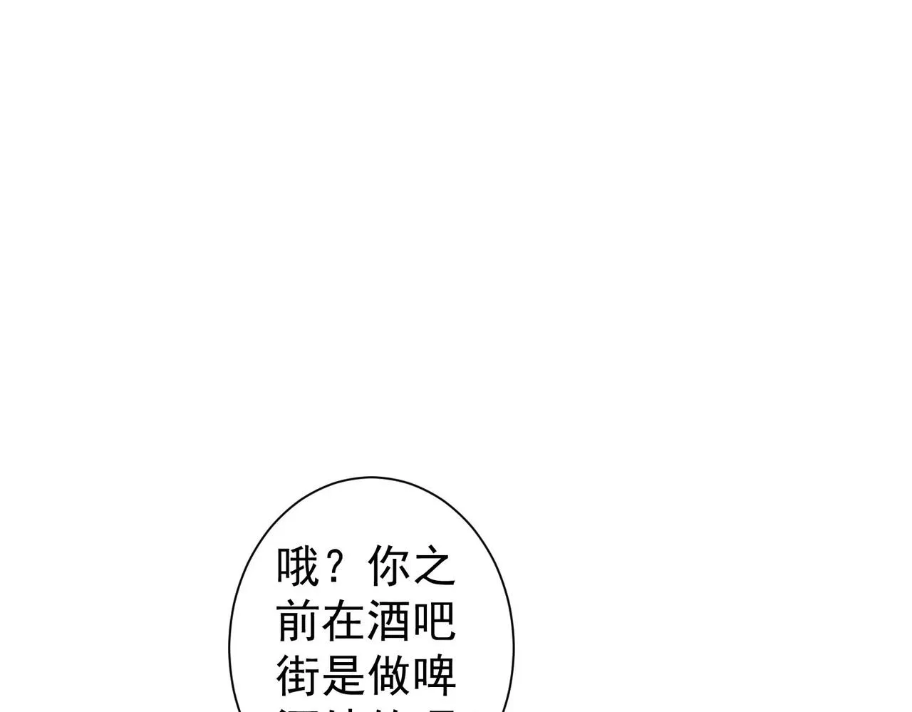 第220话 我是卧底 第10页