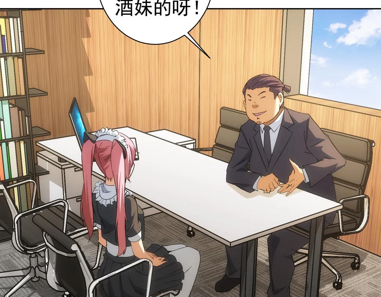 第220话 我是卧底 第11页