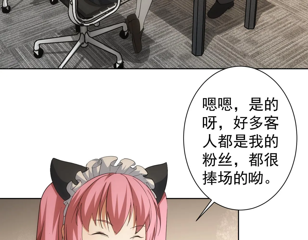 第220话 我是卧底 第12页