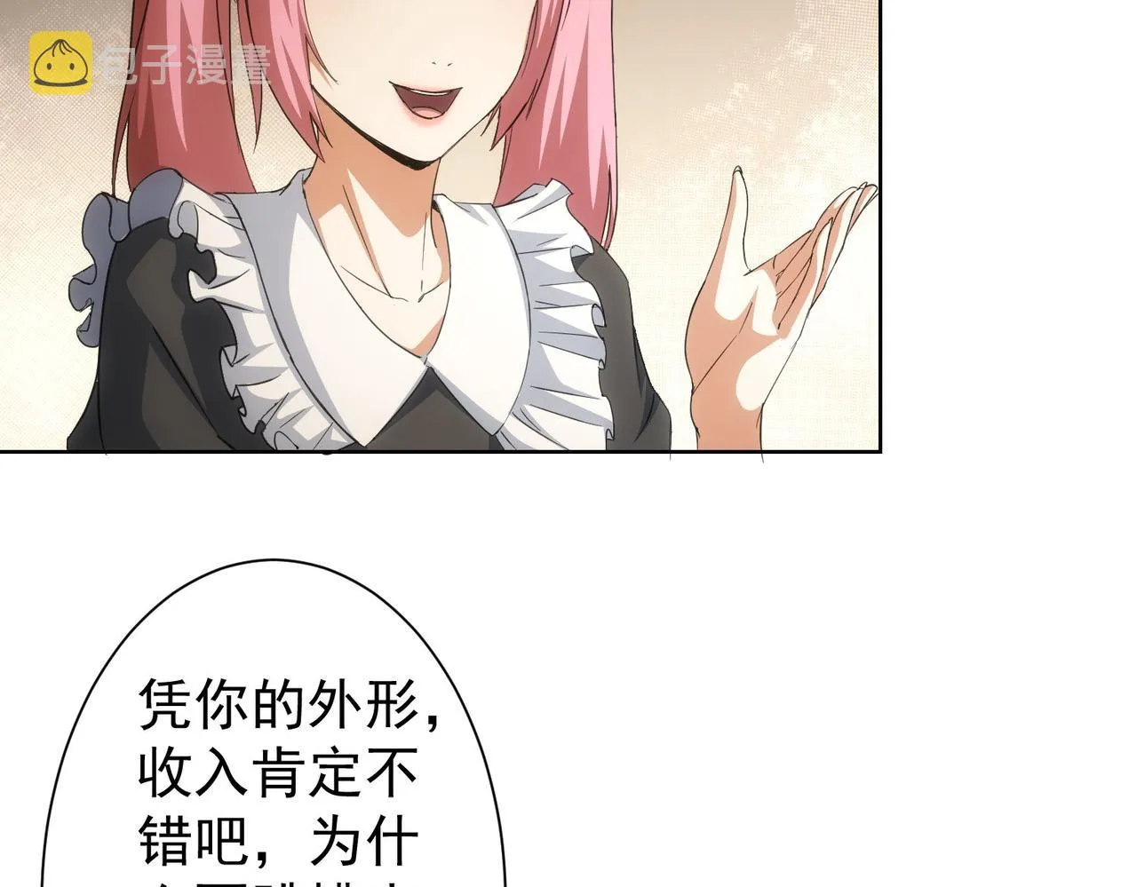 第220话 我是卧底 第13页