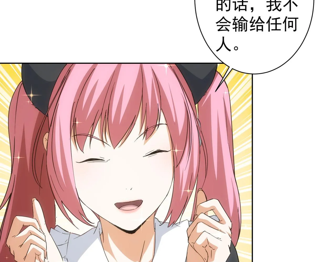 第220话 我是卧底 第17页