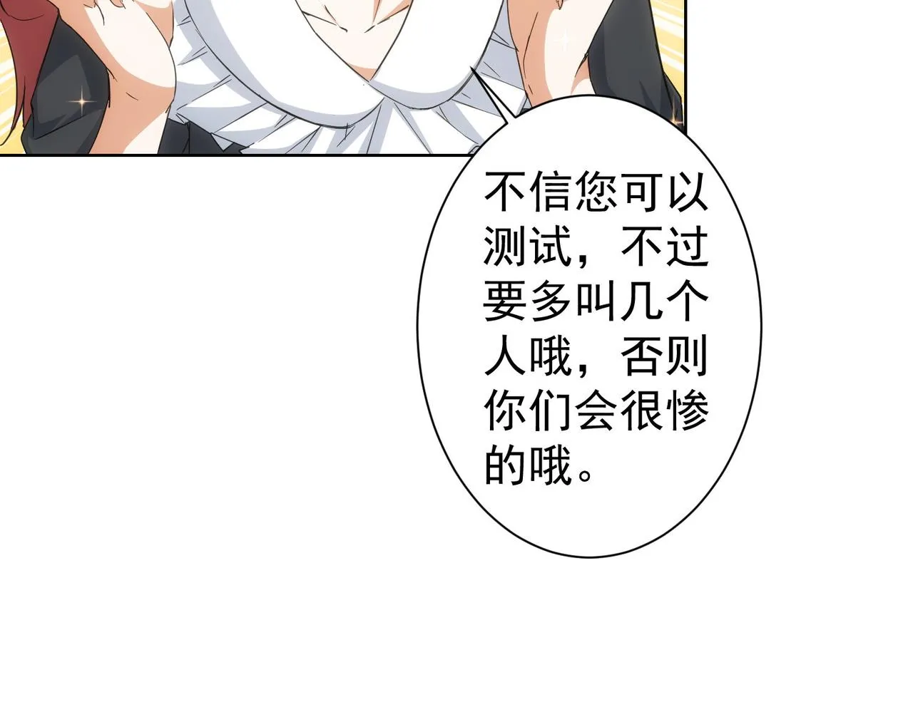 第220话 我是卧底 第18页