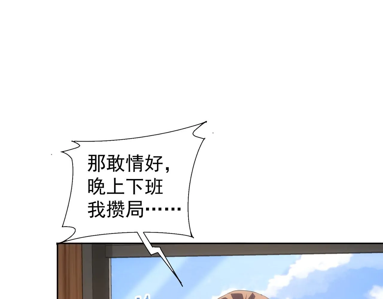第220话 我是卧底 第19页
