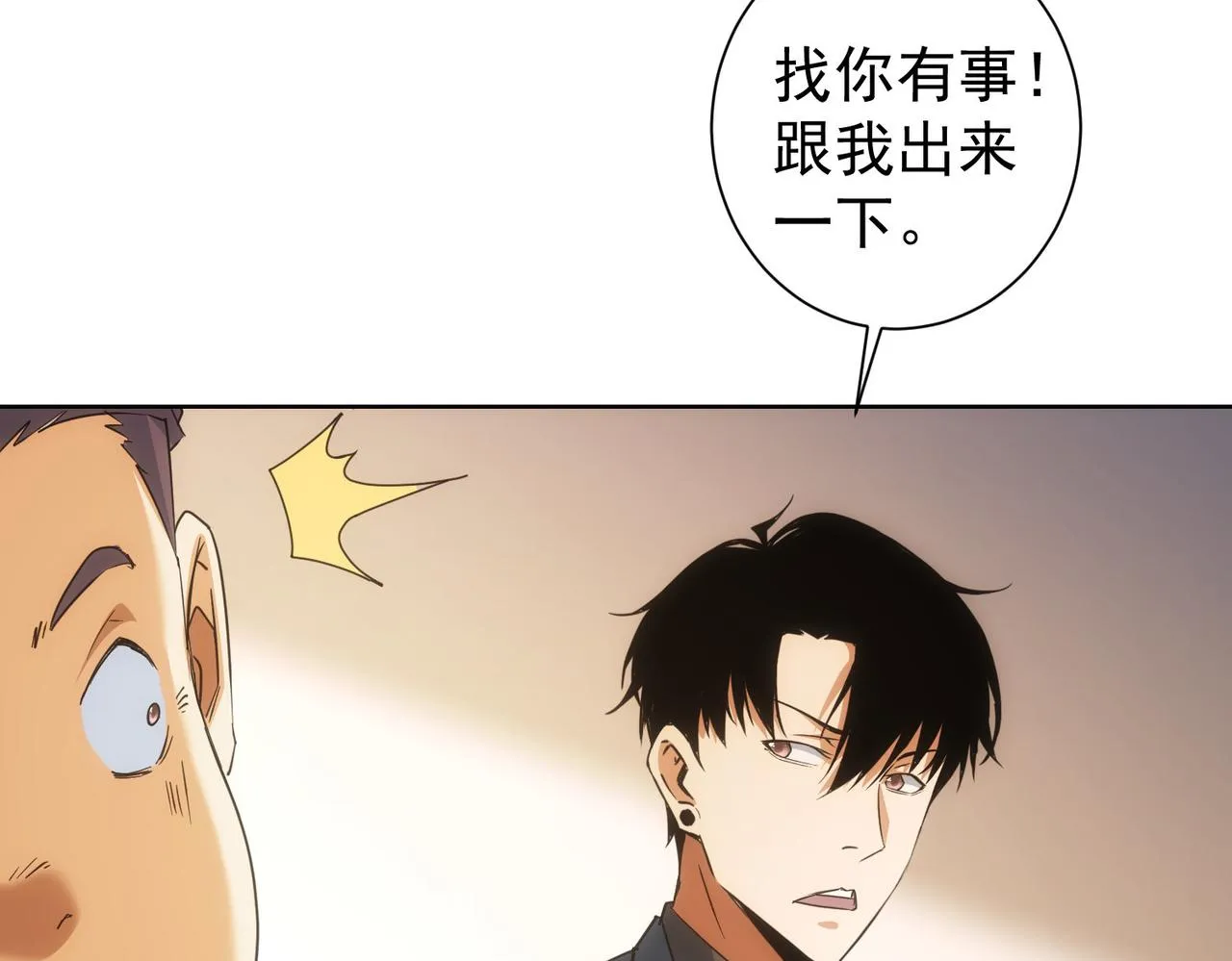 第220话 我是卧底 第22页