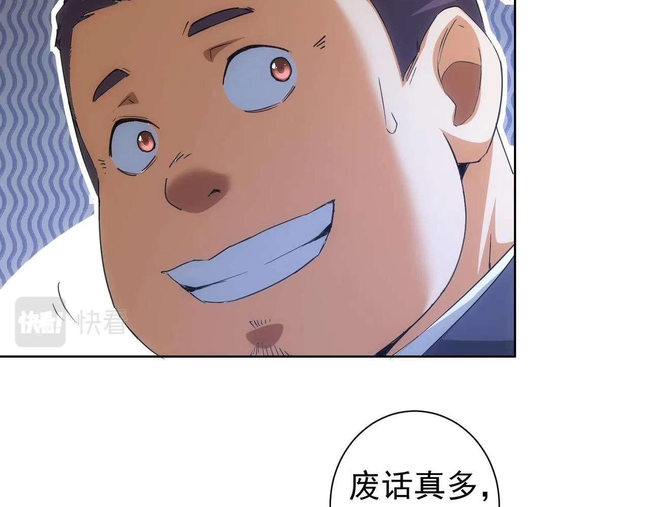 第220话 我是卧底 第24页