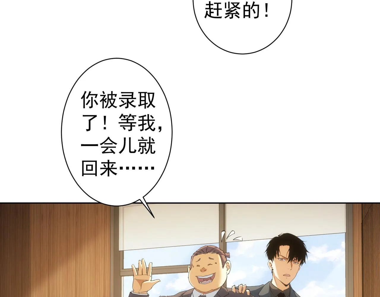 第220话 我是卧底 第25页
