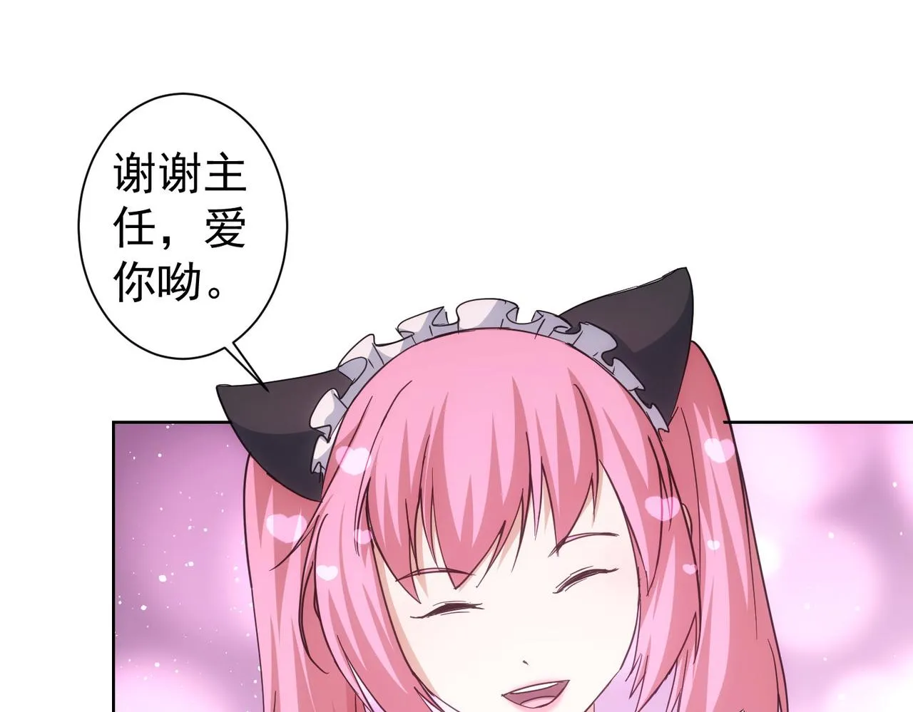 第220话 我是卧底 第28页