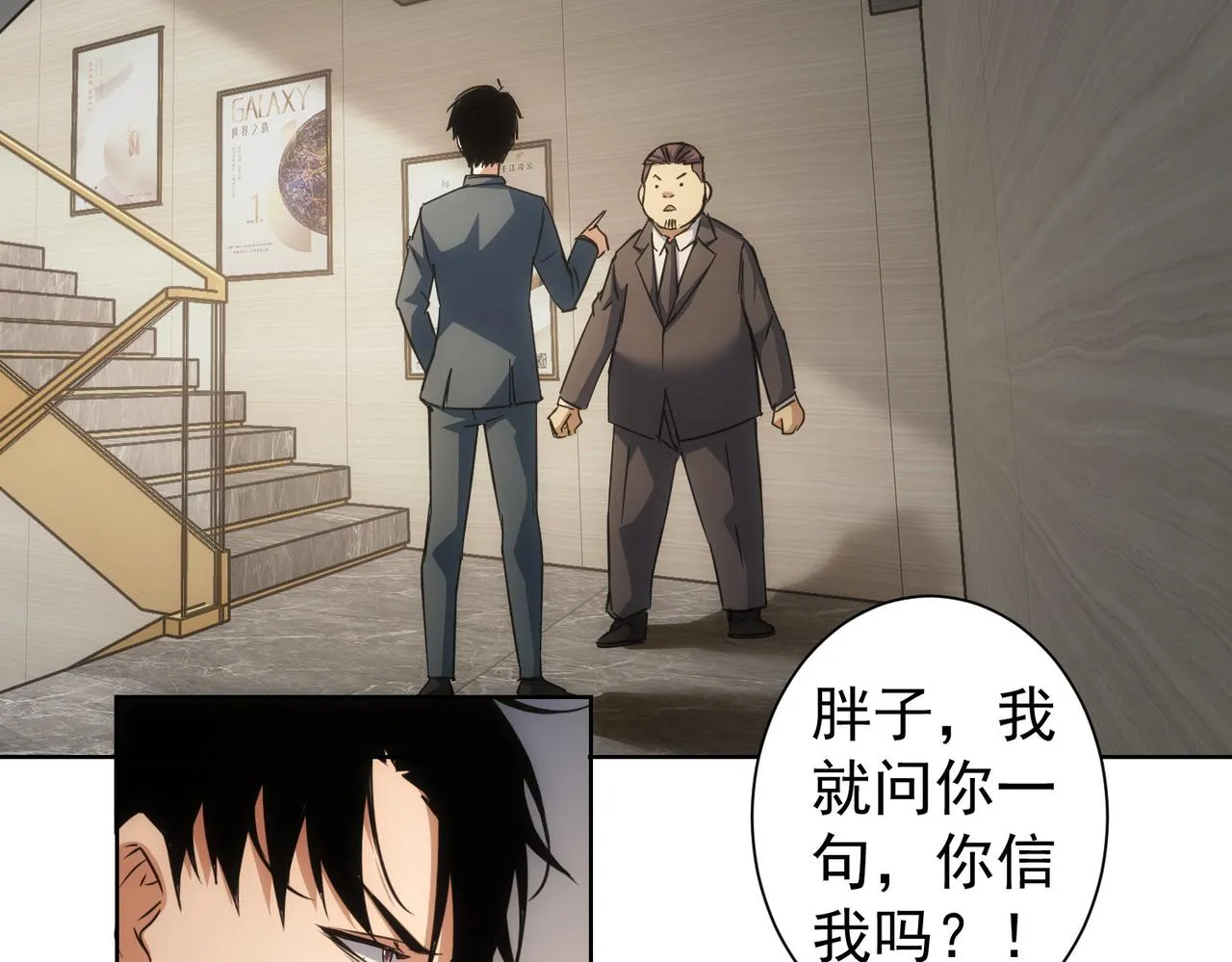 第220话 我是卧底 第31页