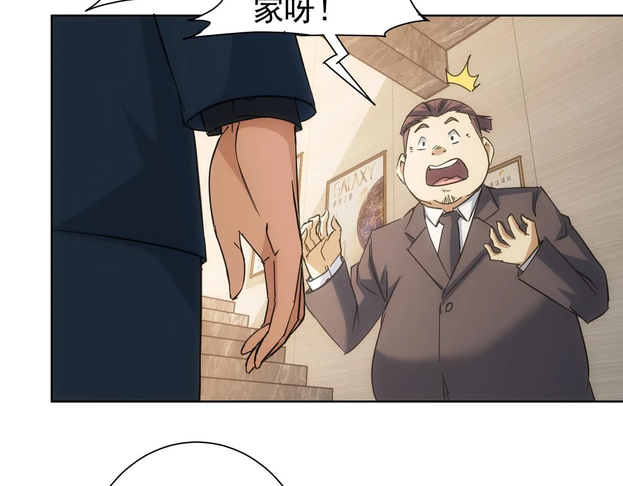 第220话 我是卧底 第34页