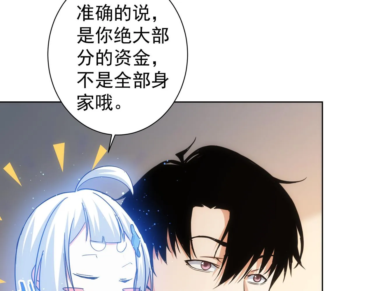 第220话 我是卧底 第35页
